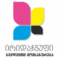cropped-logo-iridajgufi
